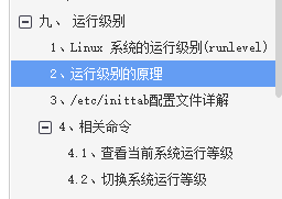 太赞了！华为工程师终于总结出了Linux归纳笔记，提供开放下载
