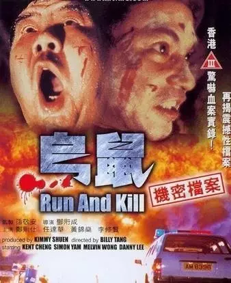 1993年上映的巅峰级香港电影,尽皆过火,尽是癫狂的黄金末期