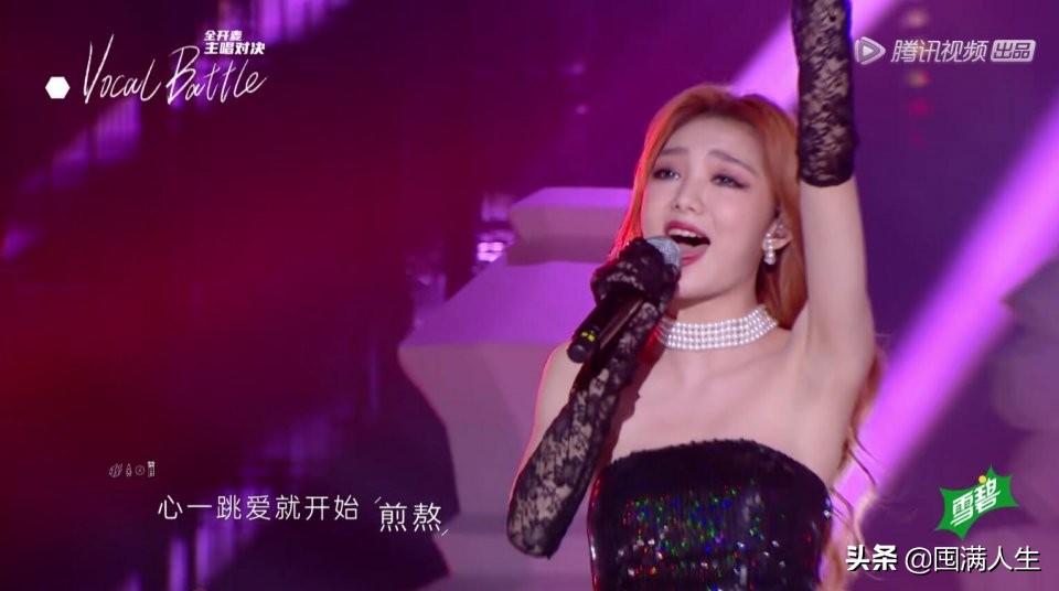 为什么《炙热的我们》vocal单挑，盘尼西林能输给