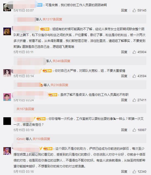 又撕了，宋茜发声叫停！插手偶像事业的粉丝，越界了吗？