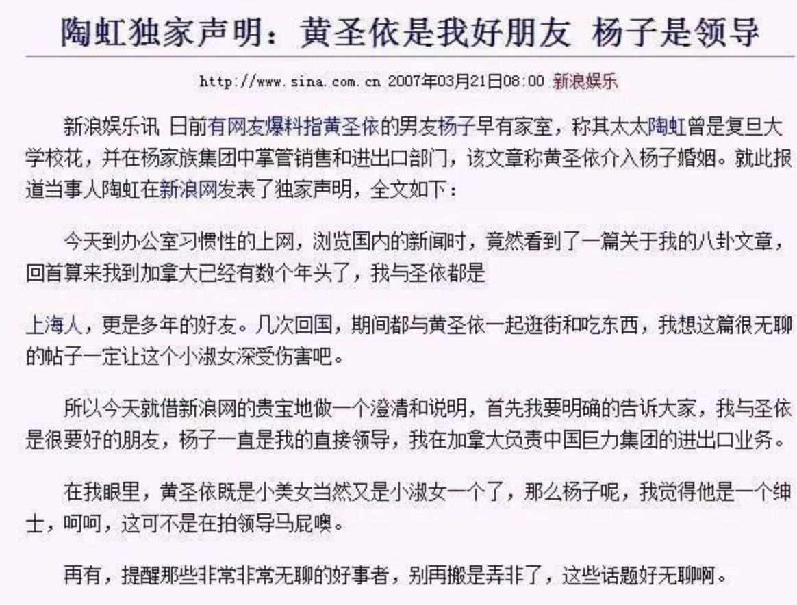 “养成系娇妻”黄圣依的野性瓜田