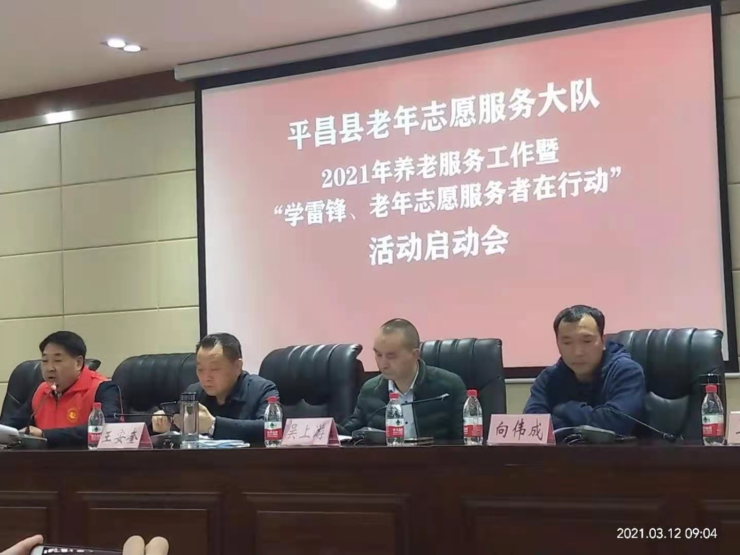 平昌县老年志愿服务大队召开学雷锋、老年志愿服务活动