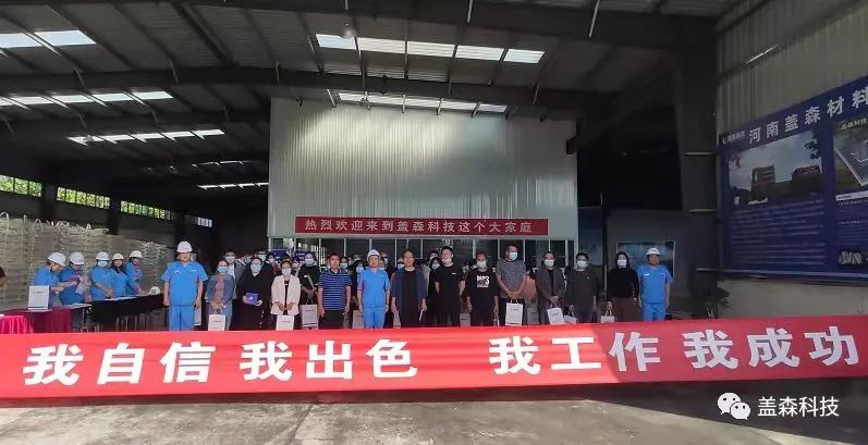 喜迎国庆｜盖森科技广开进贤之路，开展精准扶贫