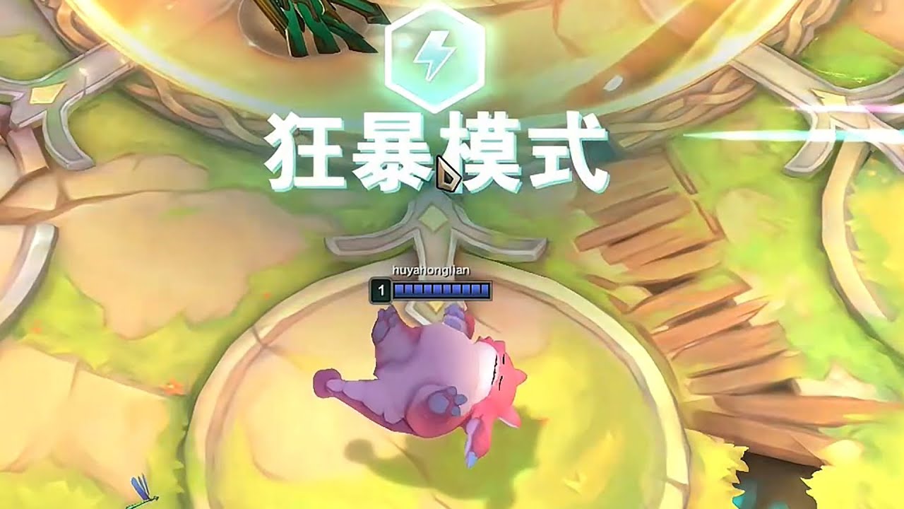 云顶之弈s5狂暴模式什么时候出一个全新的模式玩法