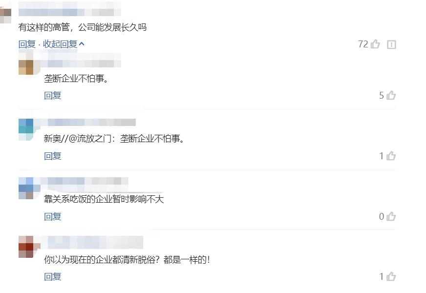 无法无天！陕西一员工年会聚餐被领导两次烟头烫脸，领导嚣张称