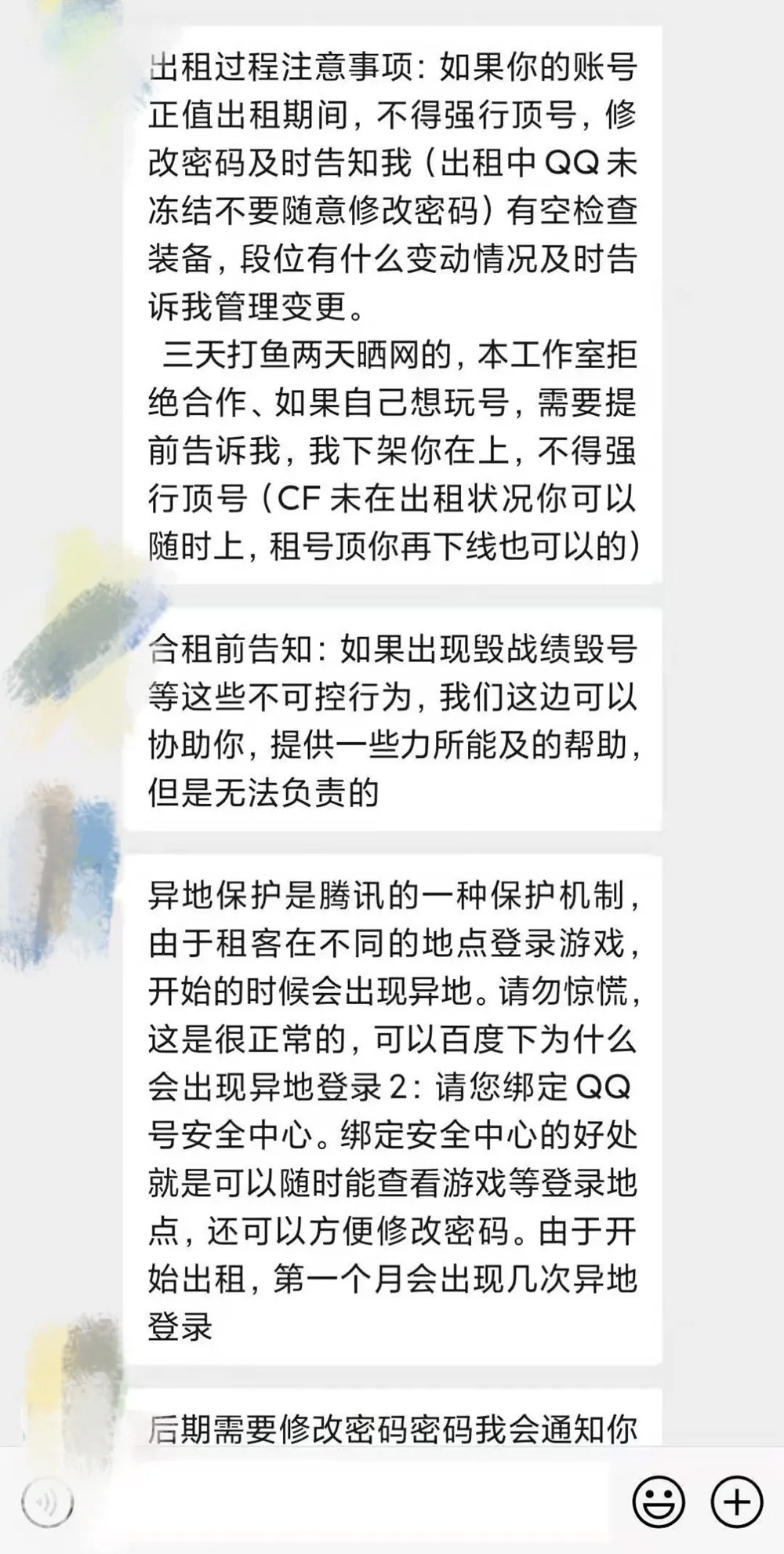 未成年人打游戲不限時？“游戲租號”該被管管了