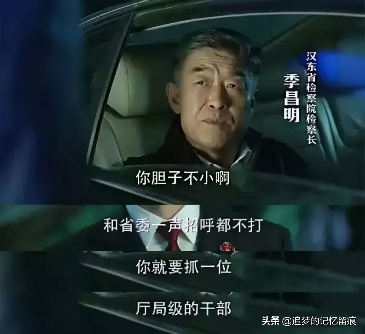 《人民的名义》最不简单的人物并不是高育良，