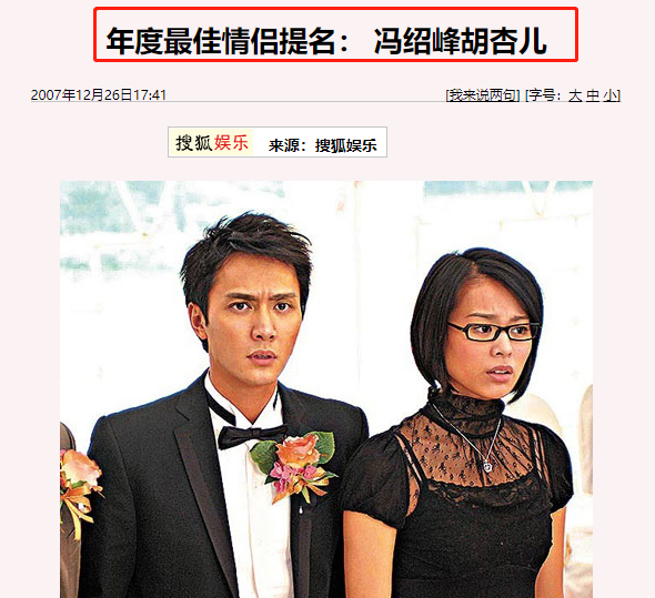 “和平分手大师”冯绍峰婚变始末