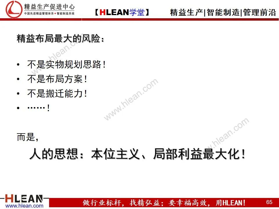 如何實現精益工廠布局