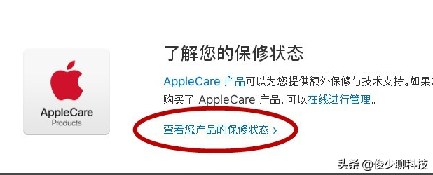 从零教你如何查询iPhone手机激活時间