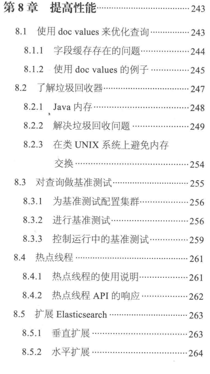 学弟想学搜索引擎，我把珍藏的京东架构师的ES笔记分享给了他