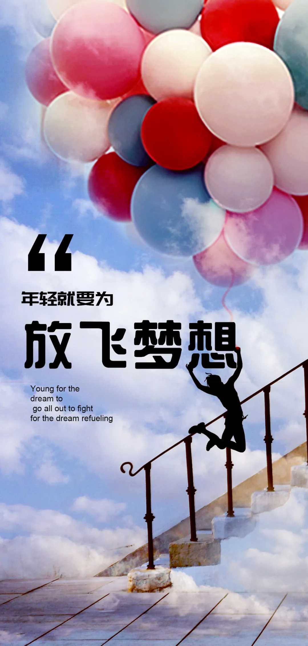 早安心语，正能量走心语录句子很好看的早上好图片图片