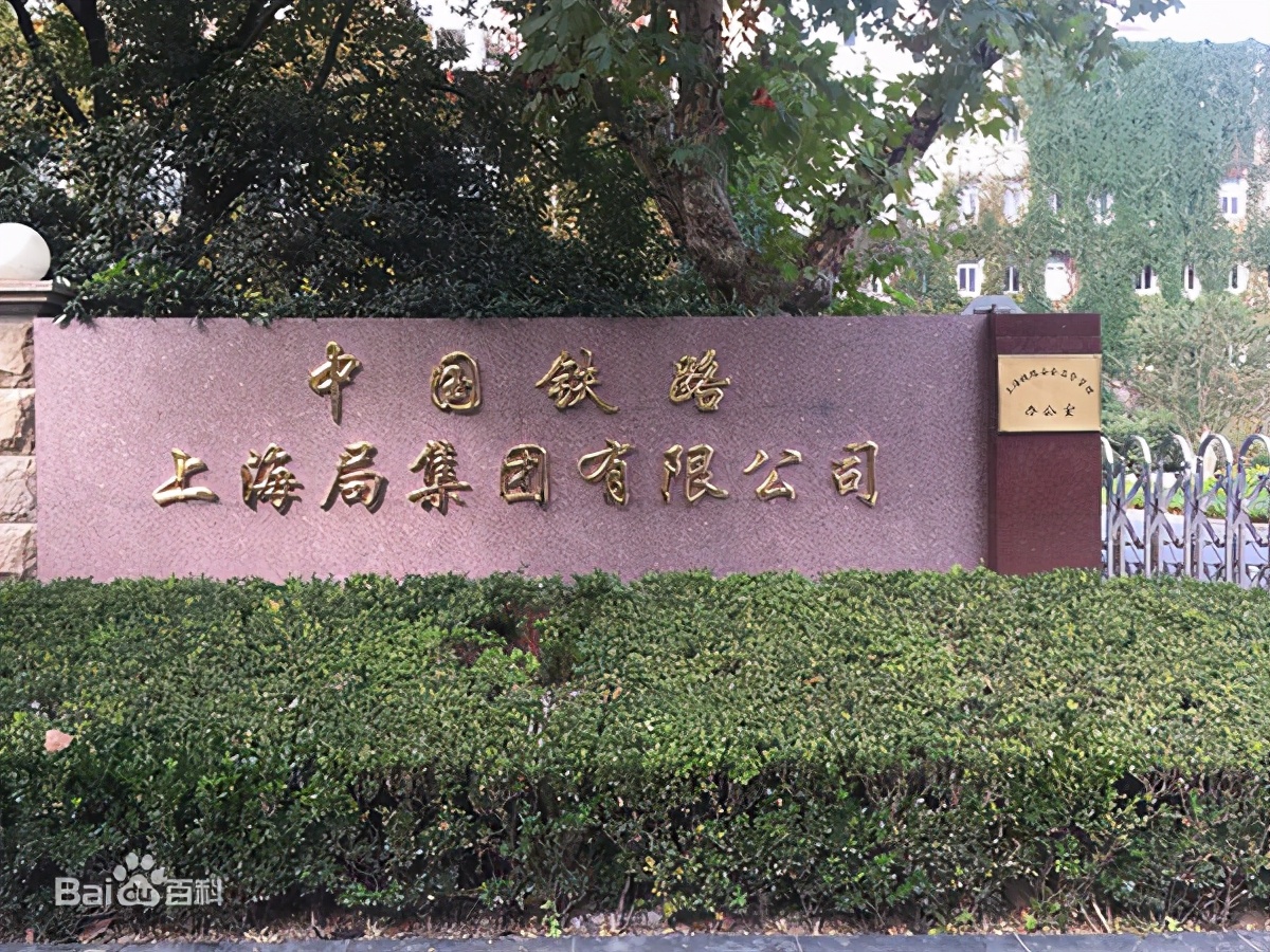 中国的18个铁路局集团公司（中篇）