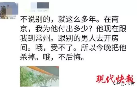 常州一男子用砖块砸死女友，竟在朋友圈留言：杀了她，不后悔