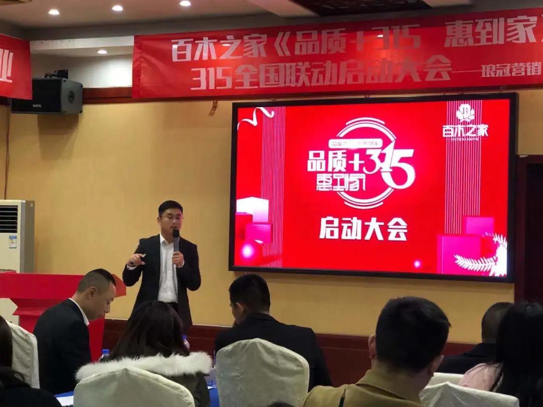 深化渠道布局，2021百木之家要聚四力赢终端