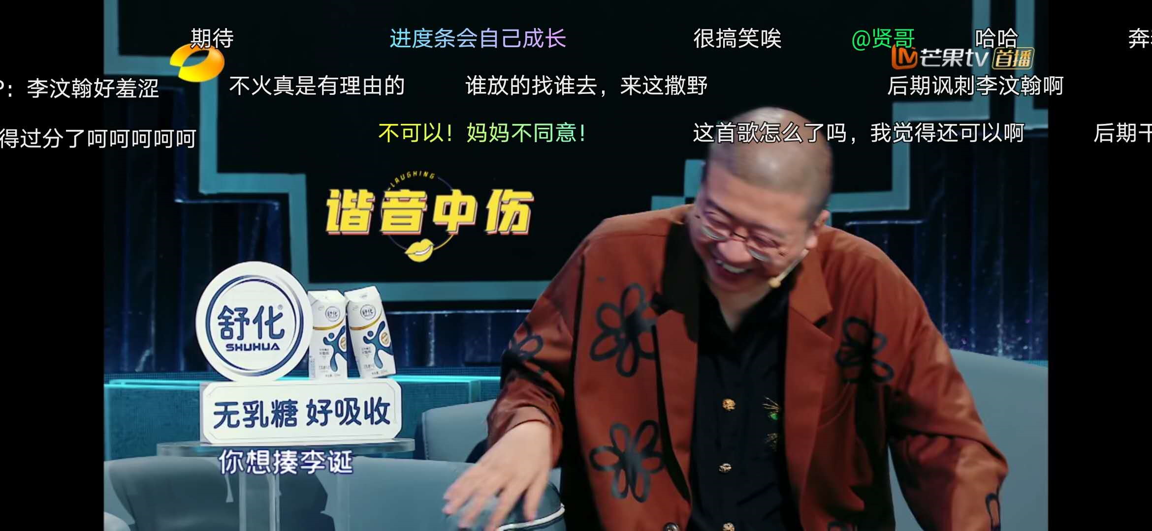 沈腾李诞都拯救不了《笑起来真好看》，太尴尬