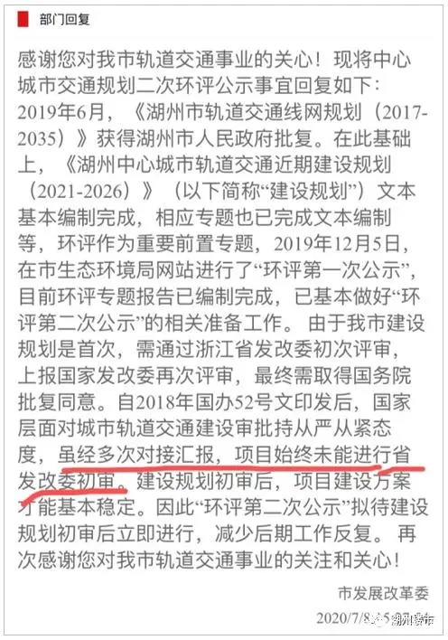 湖州轨道交通集团成立了，但仍道阻且长，任重而道远