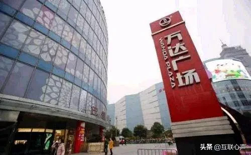万达商管太强大 疫情之下给商户减租40亿 上半年净利润还有… 第3张