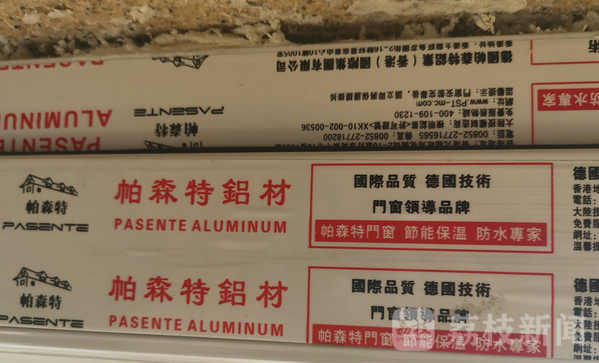 “德国门窗”板桥造 警惕这些虚假宣传的套路