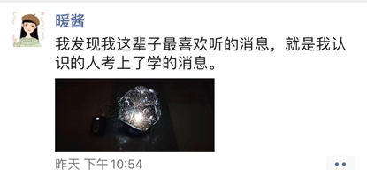 包揽北大本部6个状元！胡师姐20北大班录取喜报