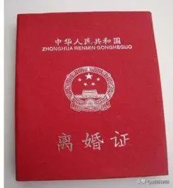 协议离婚跟诉讼离婚之间的区别？如果要离婚的