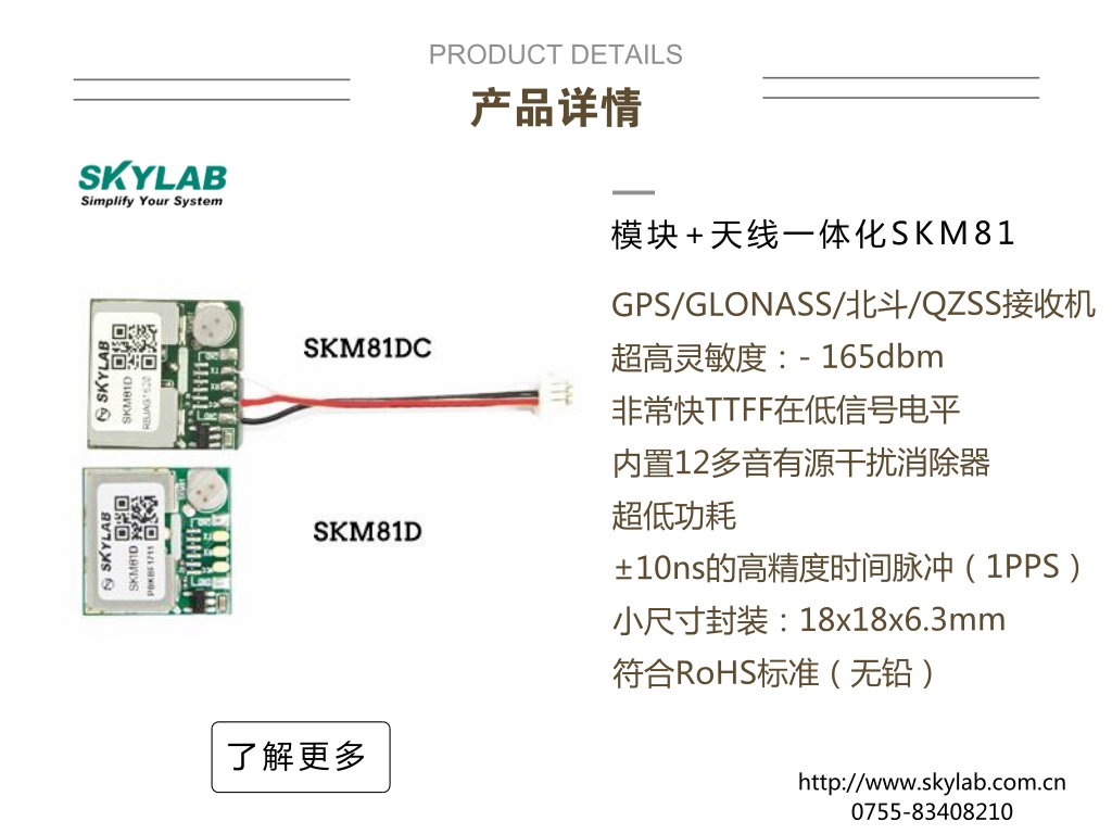 北斗模块SKG12D/SKM81D助力电力设备高精度定位