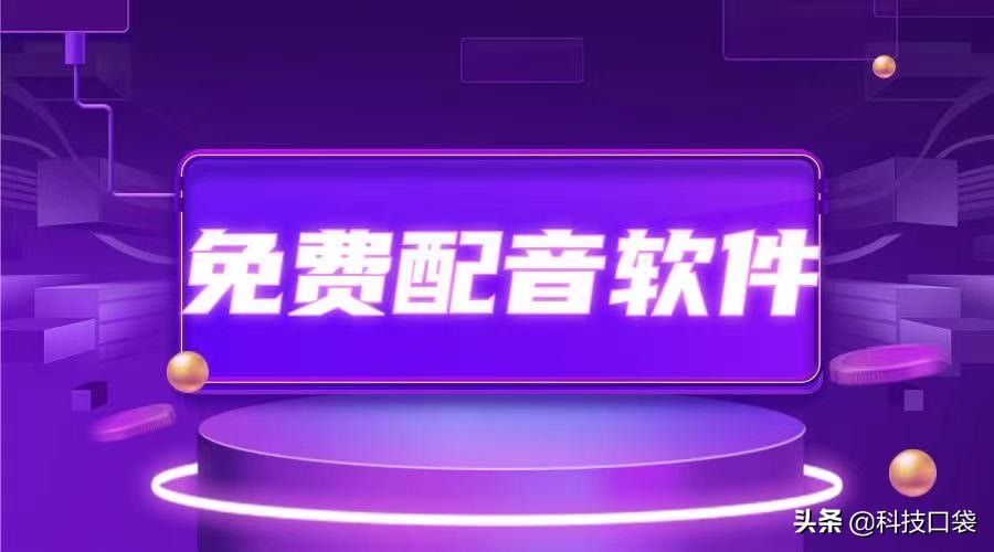 声音不好听不会配音也可以制作抖音短视频吗？