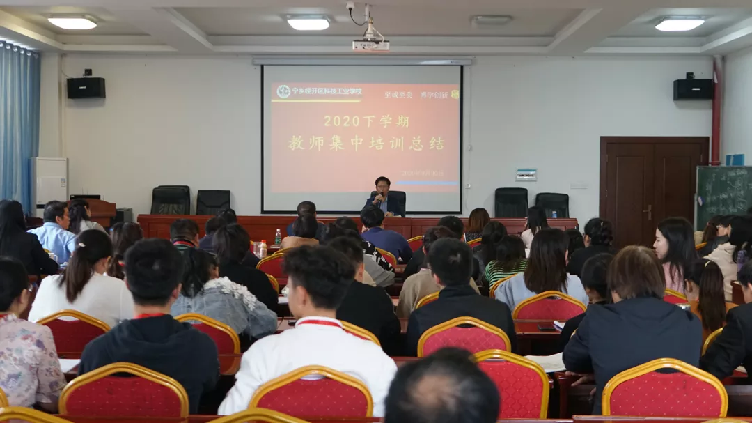 “三讲三爱”之爱学习——学校顺利开展教师集中培训活动