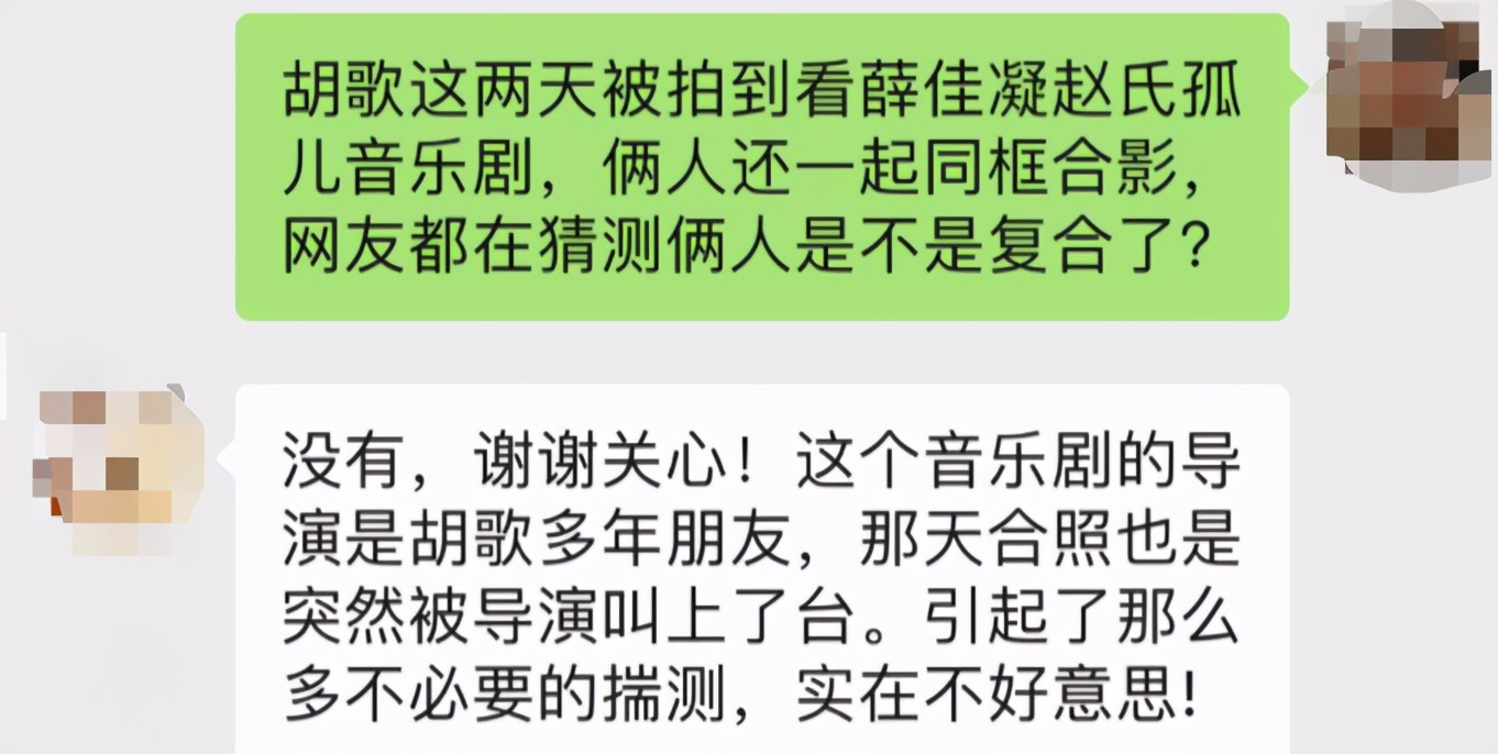 胡歌被传与薛佳凝复合，同台站在薛佳凝身后显亲密，胡歌方已否认