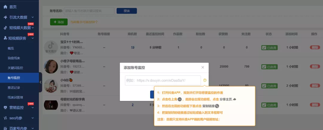 潜在客户就藏在短视频下,获客新思路-苏笙君博客