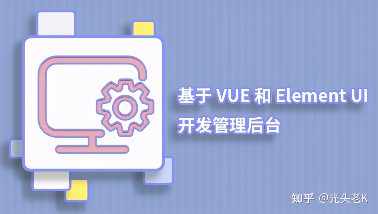 精选9个实战Vue开发项目，新手进阶必看