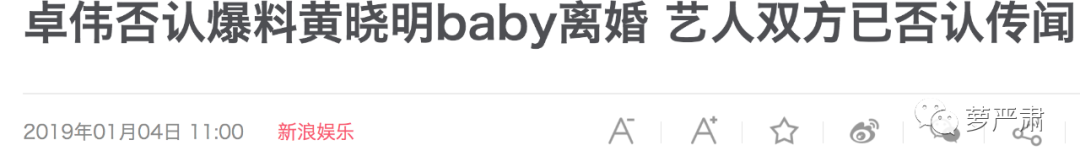 黄晓明和Angelababy如何从恩爱夫妻走到这一步？-第34张图片-大千世界