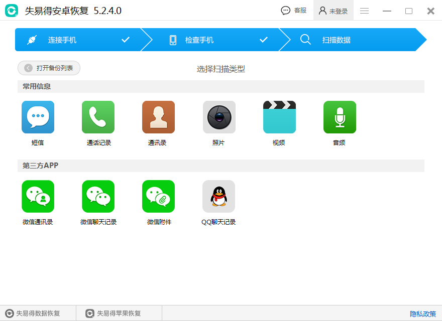 微信数据恢复选择哪款软件好？挑选方法介绍