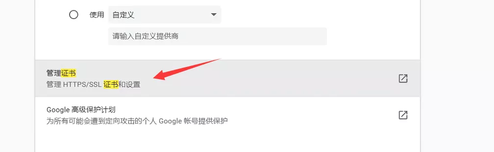 谷歌浏览器导入burp证书教程