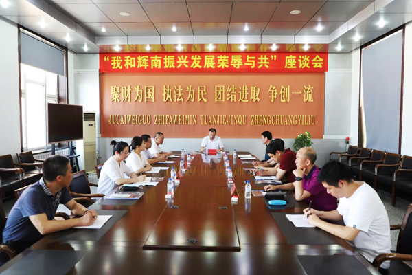 辉南税务局：培树五种氛围，落实“六稳”“六保”