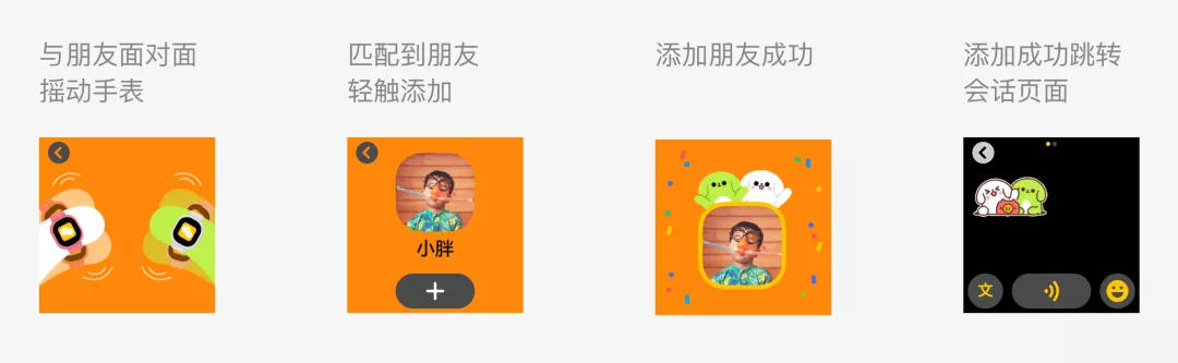 “微信儿童版”上线，界面变黄了