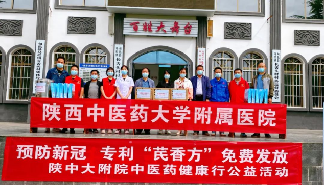 免费中药汤剂送到家门口丨陕中附院中医药健康行公益活动助力预防“德尔塔”