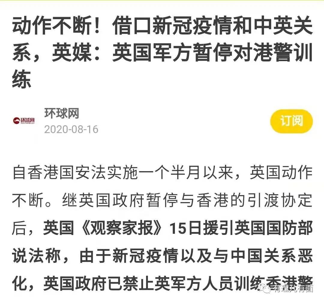 香港警察迈着解放军的步伐走来了！