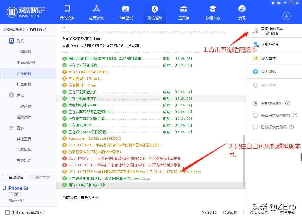 iPhone那样一键刷机，一瞬间反映技术性。好用又便捷