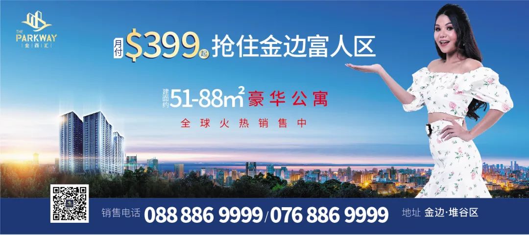 金百汇：疫情下，金边好户型公寓给你居住安全感