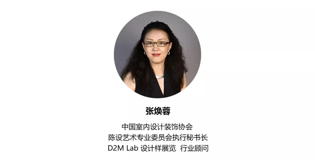 2021中国家博会（广州）全新版块：D2M Lab 设计样