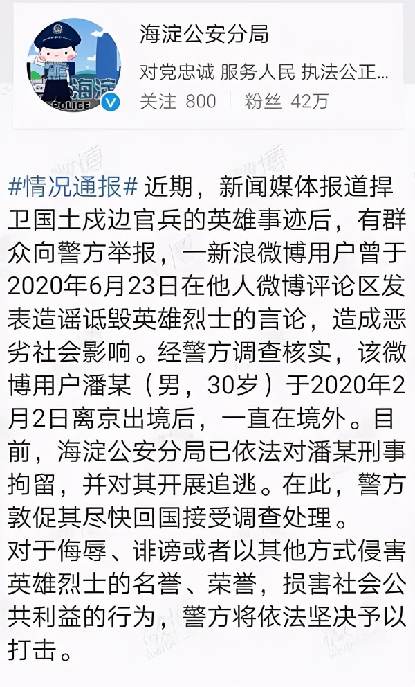 æ½˜å…¬å­è¢«ç¶²ä¸Šè¿½é€ƒ å½°é¡¯ è‹±çƒˆä¿è­·æ³• åŸ·æ³•å¿…åš´ é•æ³•å¿…ç©¶ æ·®å·¦å¾éƒŽ Mdeditor