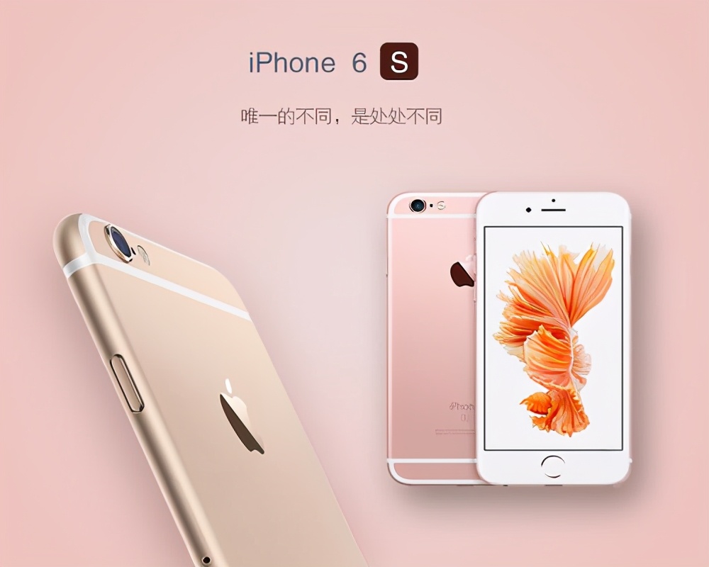 IPhone6S已经上市两年了，能再坚持两年不换吗？长知识了