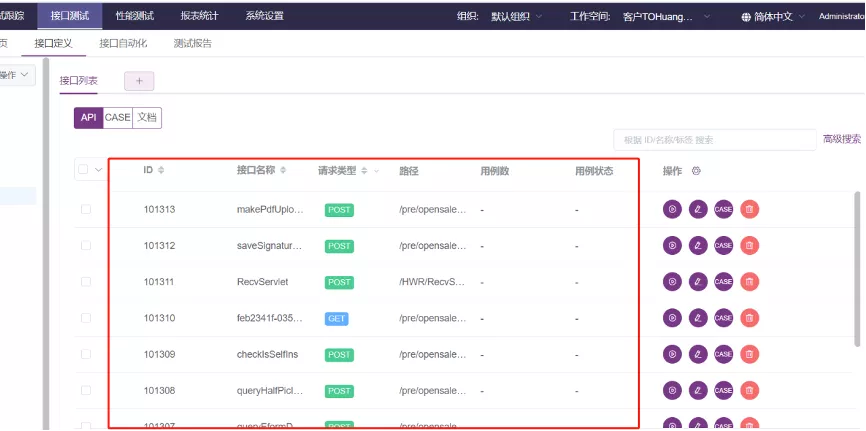 MeterSphere使用分享｜使用Postman和Fiddler进行移动端接口测试