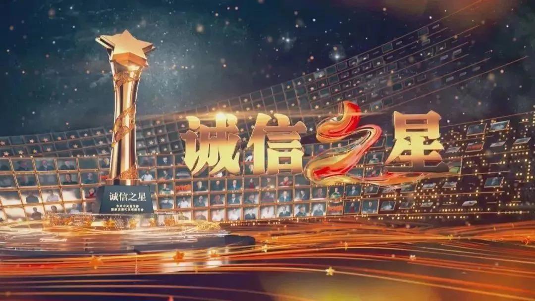 爱拼才会赢 拼的是诚信 盼盼食品有限公司总裁蔡金钗入选2020年&ldquo;诚信之星&rdquo;