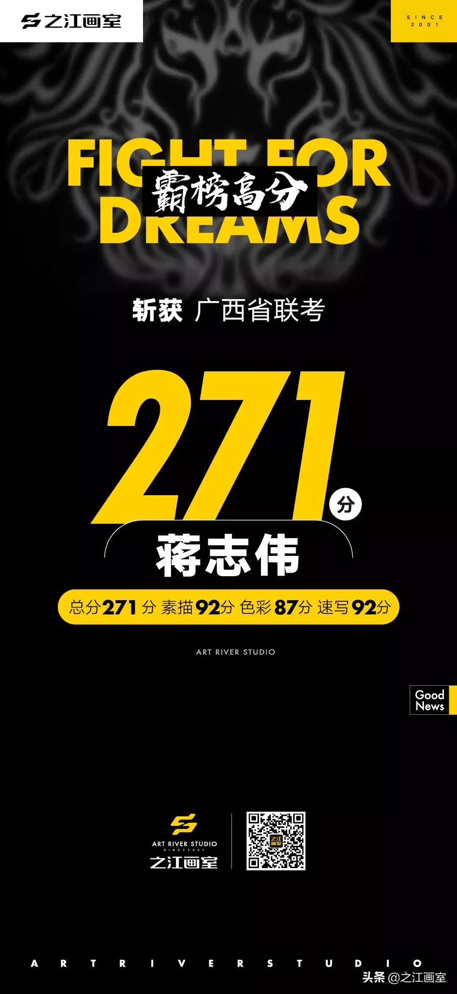 「最强广西联考」近半学员取得270分以上绝对高分