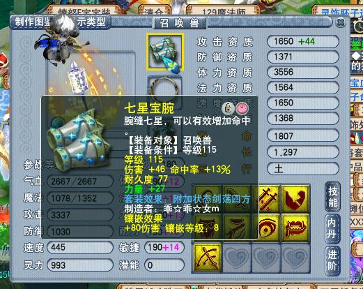 梦幻西游：盲僧玩家这次真捡漏了，23W捡漏买了七本灵饰指南书