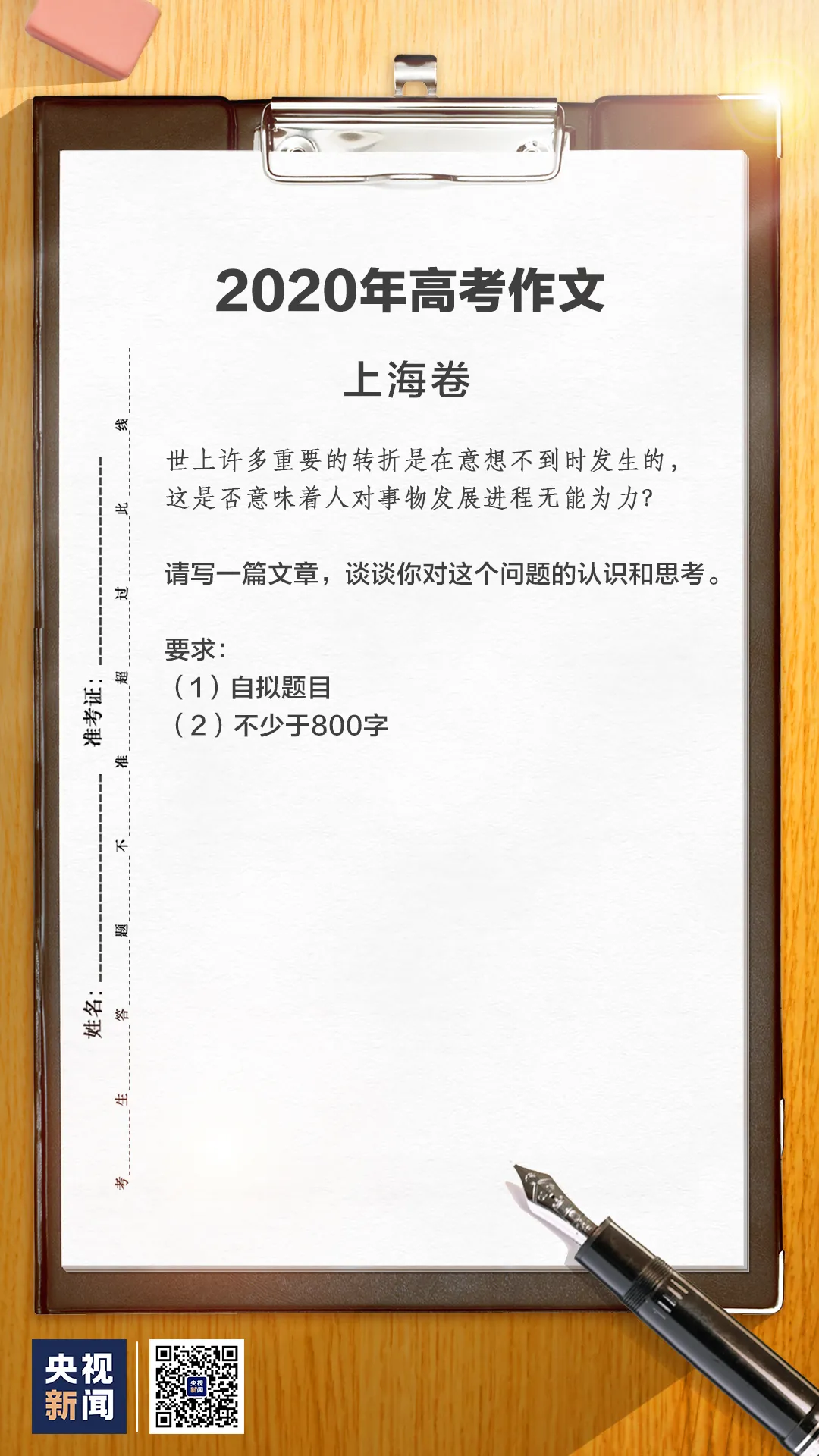 最新!2020各地高考作文题出炉,你觉得哪篇最难写?