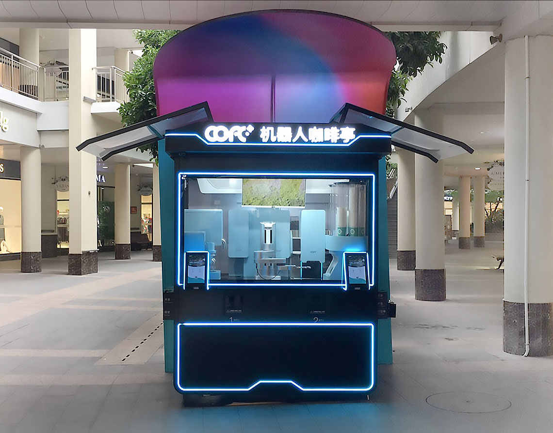 2020中国企业领袖年会，咖啡机器人为代表的店铺创新为何成为热点