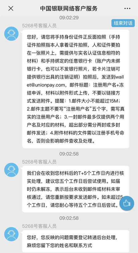 小心！云闪付账户被封！原因分析及解决方案